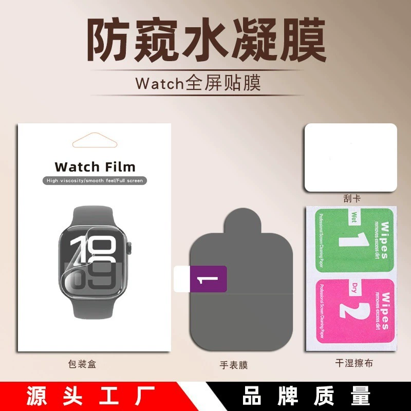 Защитная пленка для экрана (Apple Watch) полное покрытие гидрогель/TPU/EPU, размеры 38–49 мм