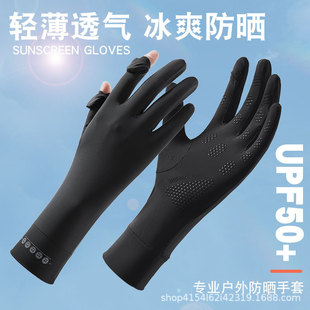 Sun Protection Gloves for Women, Nylon Anti-Uv Cycling Electric Vehicle Driving Mid-Length Summer Thin Ice Silk Gloves