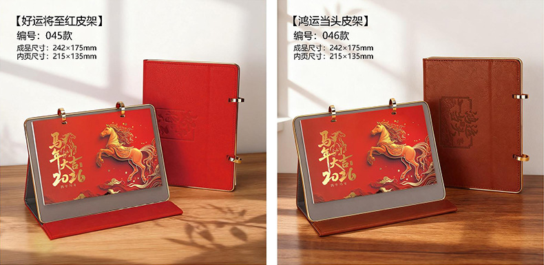 木质皮艺台历 (26).jpg