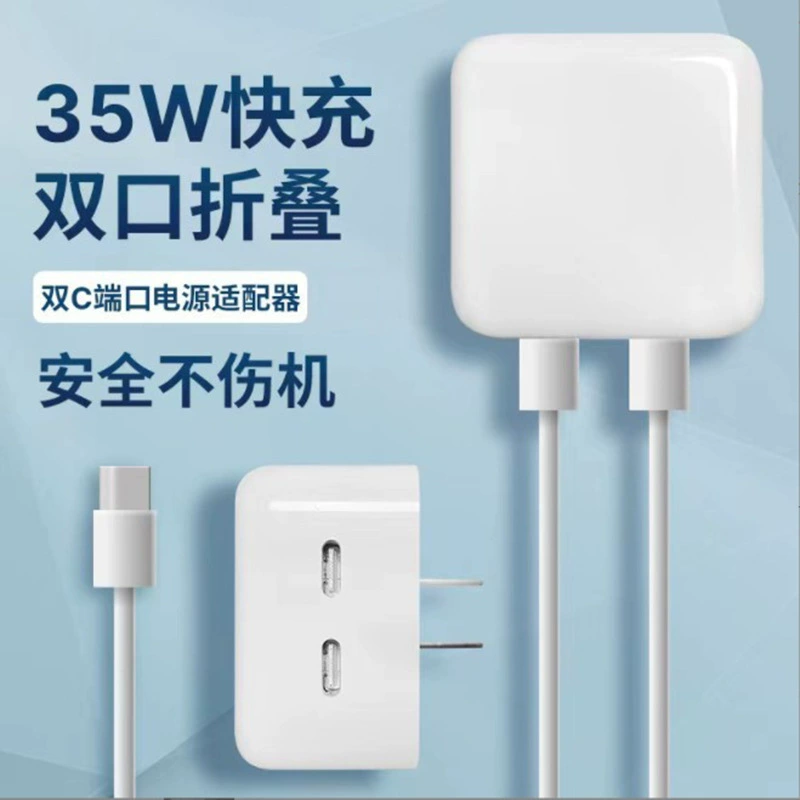 [35W двойной PD зарядное устройство подходит для Apple 13/14 двойной порт type-C еврообразец американский образец зарядка набор данных]