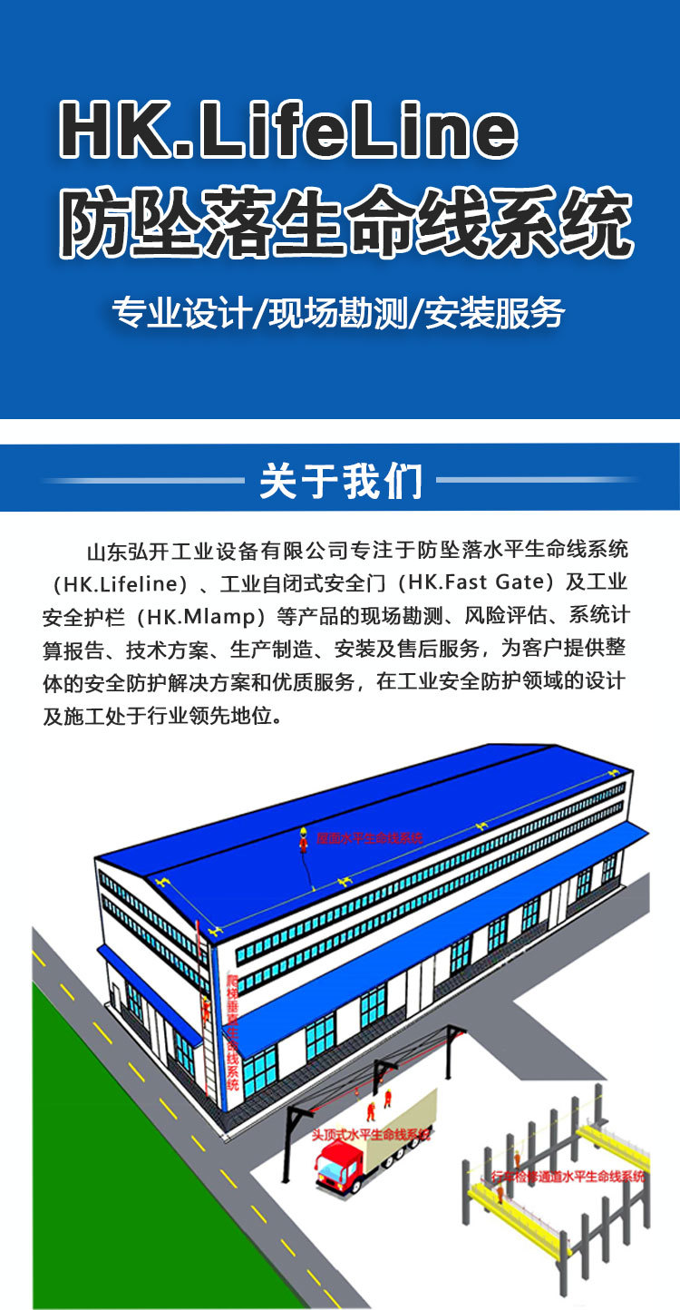 弘开工业钢缆张紧调节装置（生命线零部件-项目型）