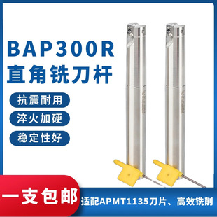 CNC数控铣刀杆300R0.8直角铣刀杆电脑锣加工中心抗震1135飞刀杆-阿里巴巴