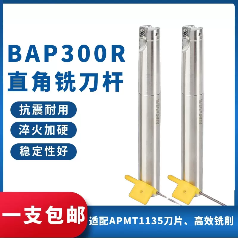 CNC数控铣刀杆300R0.8直角铣刀杆电脑锣加工中心抗震1135飞刀杆