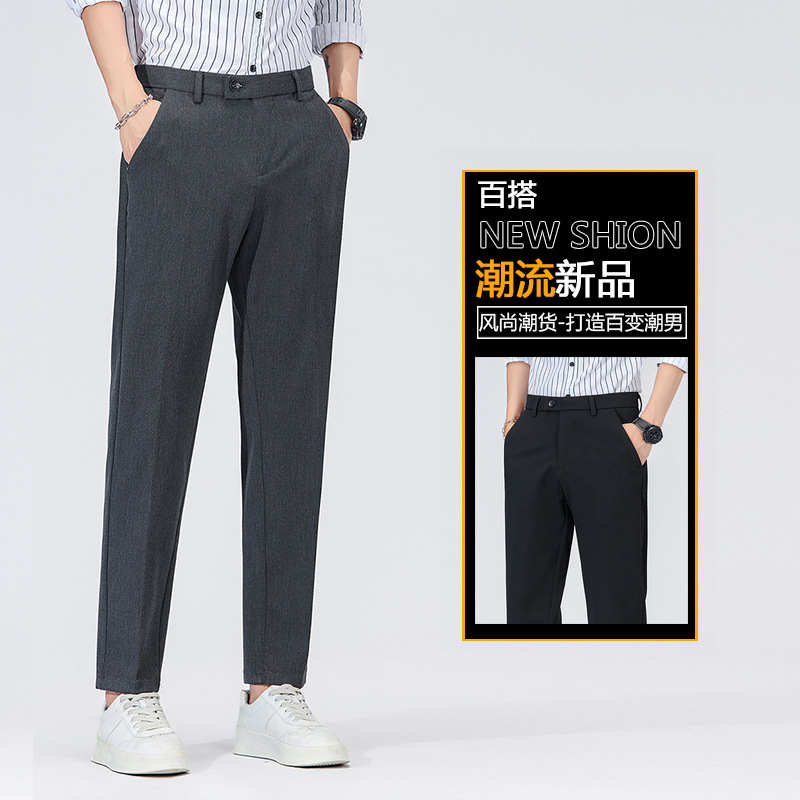 西裤男士九分修身商务正装休闲裤子小脚春秋高级垂坠感西装裤男款