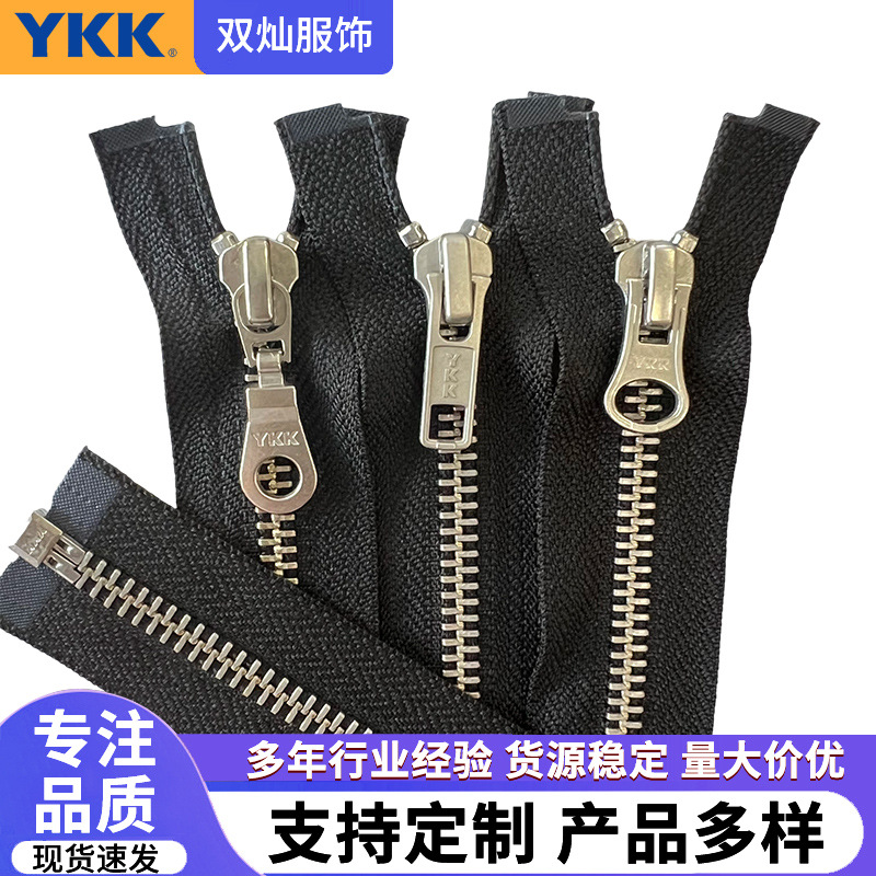 正品YKK5号金属拉链白铜单开黑色拉链3款拉头自选50-90大量现货