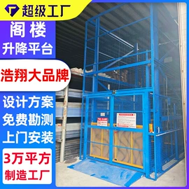 升降台;登车桥;提升机