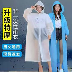 厚みのある全身非使い捨て防雨レインコートロングEVA男性と女性の大人の屋外旅行ハイキングワンピースレインコート
