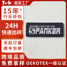 滴胶硅胶章pvc硅胶胶章服装辅料魔术贴软胶标3D模具压花环保logo