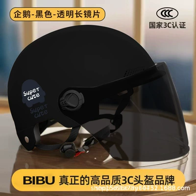 safety lightweight drop-resistant half helmet, Motosiklet kaskı (dəbilqə) - ya-black-long-tea-mirror