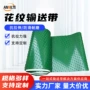 耐磨防滑花纹工业输送带