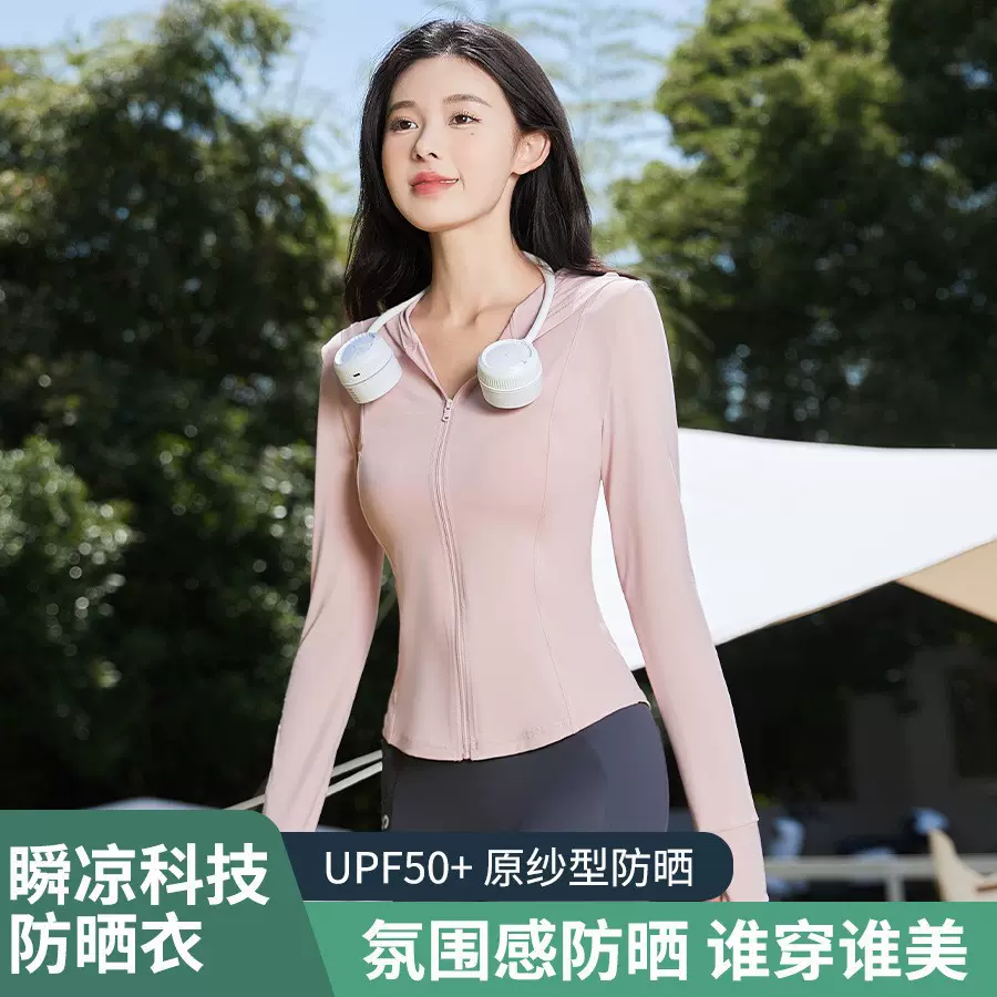 露思同款防晒衣夏季冰丝透气连帽外套上衣遮阳防晒服防紫外线防晒