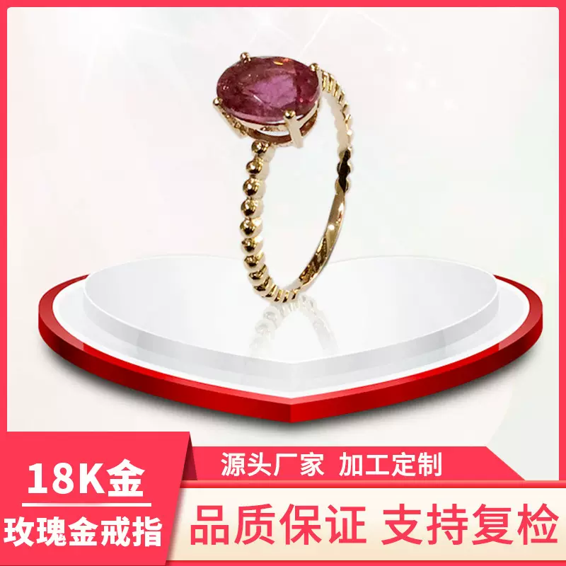 时尚K金手饰女款18K戒指玫瑰金镶嵌天然鸽血红宝石红碧玺戒指饰品