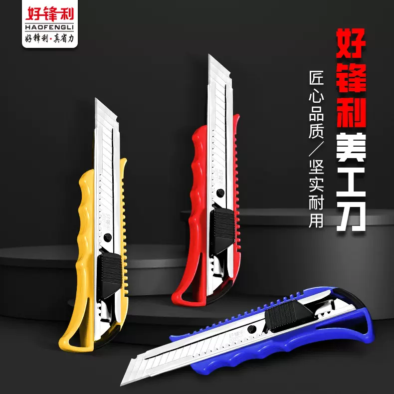 26年新款美工刀平推自动锁定不锈钢加厚刀鞘18MM好锋利壁纸刀快递