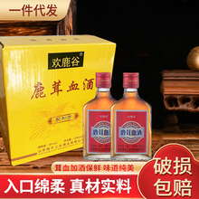 新品非药酒鹿茸血酒125ml*3瓶装 浸泡酒精品小礼盒 人参酒小瓶酒