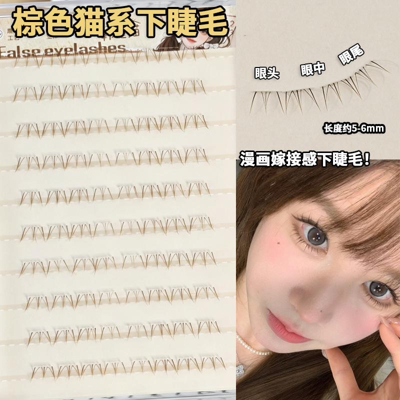 Brown Cat-Eye Style Lower False Eyelashes, Distinct and Natural-Looking, Realistic Faux Hair-Like Segmented Lazy Eyelashes