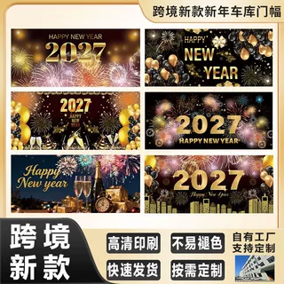 跨境新款2027年新年车库门幅节日跨年夜装饰派对聚会拍照氛围布置
