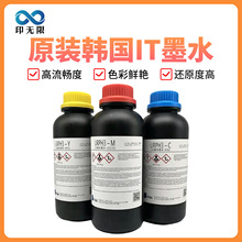韩国IT原装UV墨水适用于理光G5G6精工柯尼卡UV平板打印机墨水