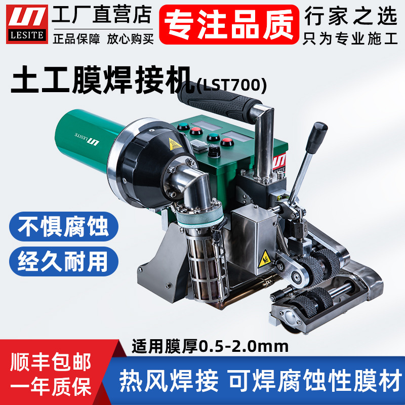 Leicester geomembrane welding machine hot air plastic hdpe anti-seepage welding film Machine high power waterproof board climbing welding machine Leicester geomembrane welding machine hot air plastic hdpe anti-seepage welding film Machine high power waterproof board climbing welding machine