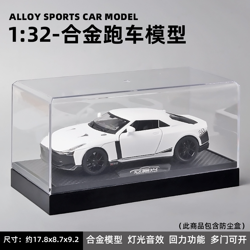 Zhongyuanxing 1:32 acrílico cubierta de polvo aleación modelo coche deportivo Tire hacia atrás el sonido y la luz juguete decoración transmisión en vivo recomendar