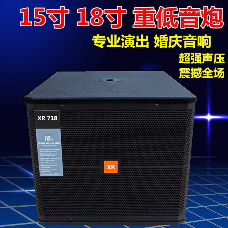 单15寸18寸低音炮空箱体超重低音音响壳户外演出婚庆酒吧音箱