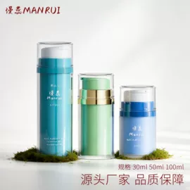 化妆品包装;护肤品包材;分装瓶