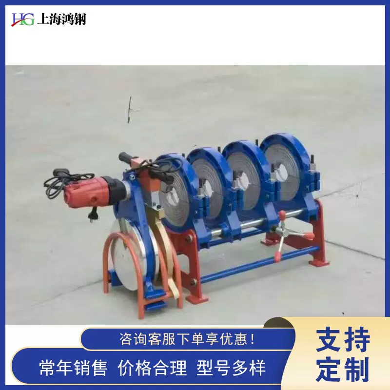 两环四环焊接工具 电动PP管焊接设备 热塑性管材连接器