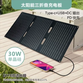 移动电源;太阳能充电器;其他电源