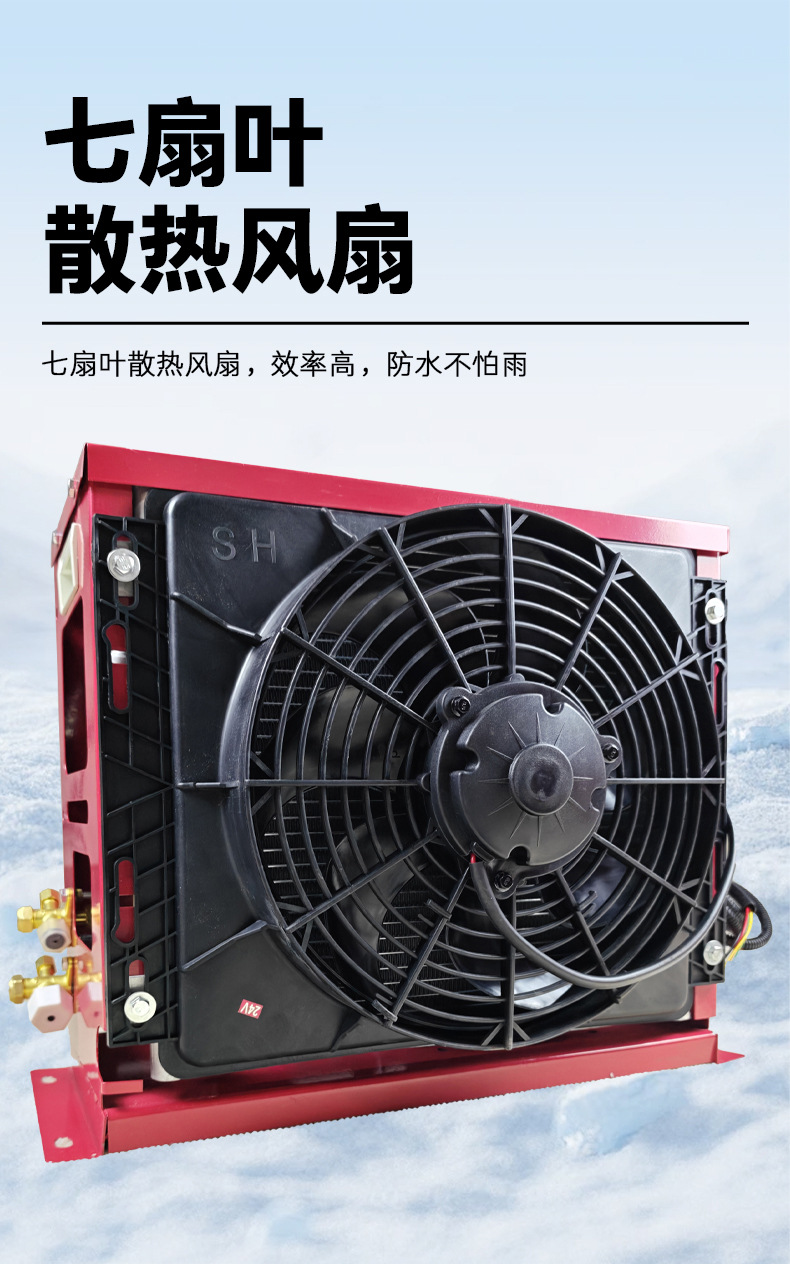 Car Air Conditioner 24V12V Parking Air Conditioner Truck Excavator Refrigeration Box-Type Metal Shell Parking Air Conditioner
