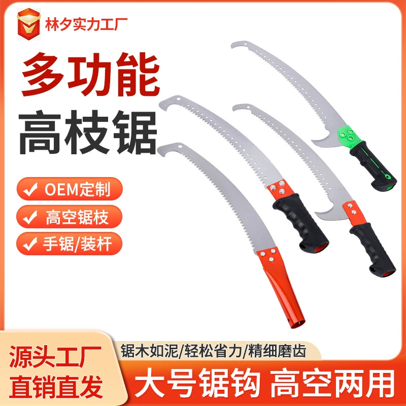 Производители Линьи напрямую выпуклые высотные пилы для ремонта больших веток