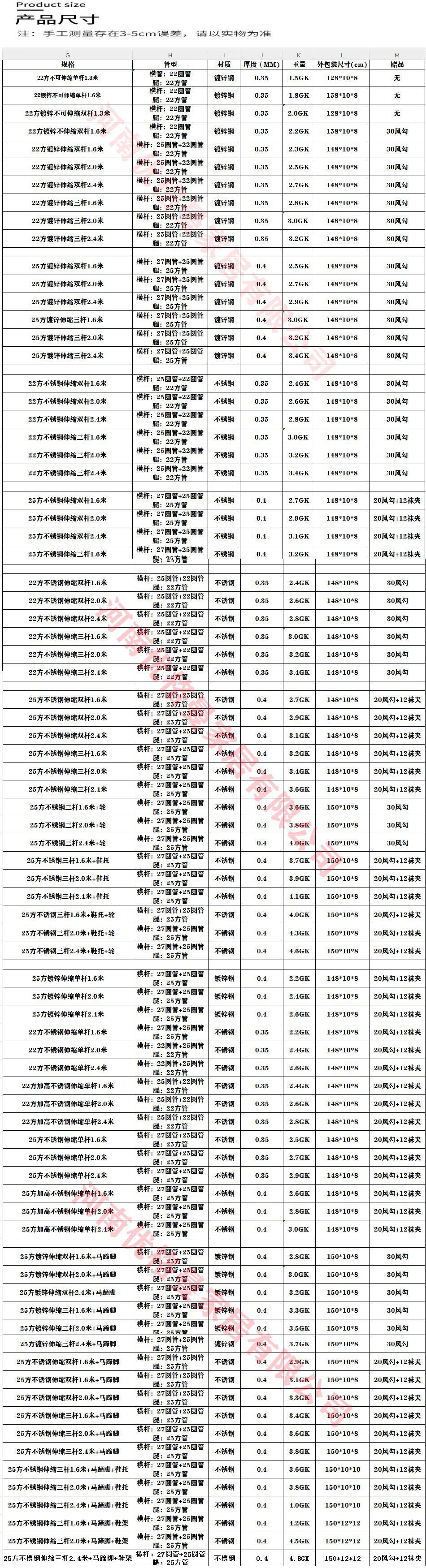 新尺寸规格图