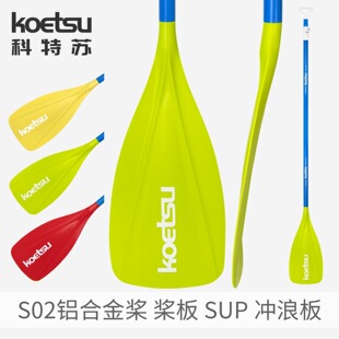 KOETSU�����KS02�X�Ͻ𘪛_�˰�ɲ�ж��SUP��ˮ�������M��ʽ����
