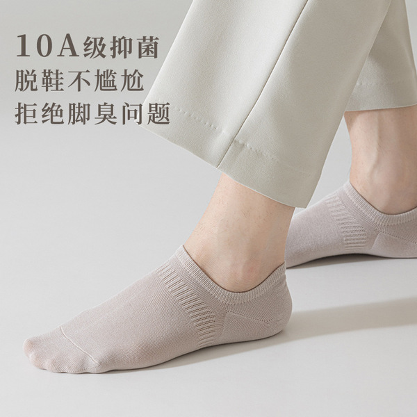 Men's cotton solid color antibacterial breathable summer invisible…