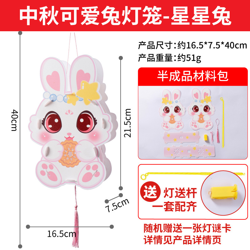 中秋節のかわいいウサギの提灯の手作りのdiy子供の製作材料は玉のウサギの花の明かりの古風の非遺留の手提げを包みます。|undefined