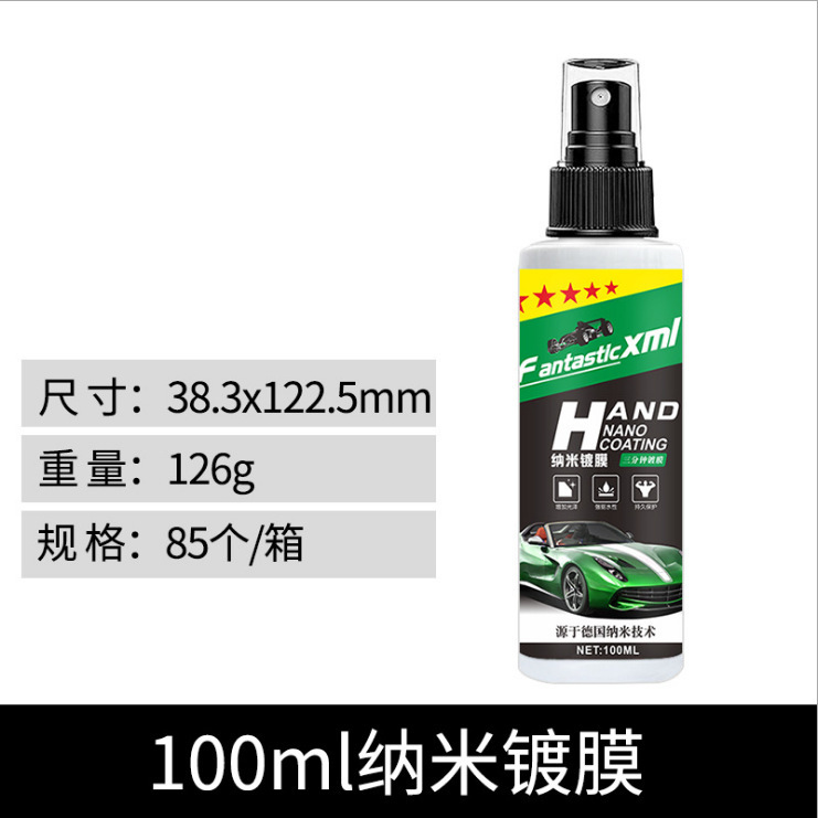 F-5 각 별 나노 코팅 (100ml) 1-2 회