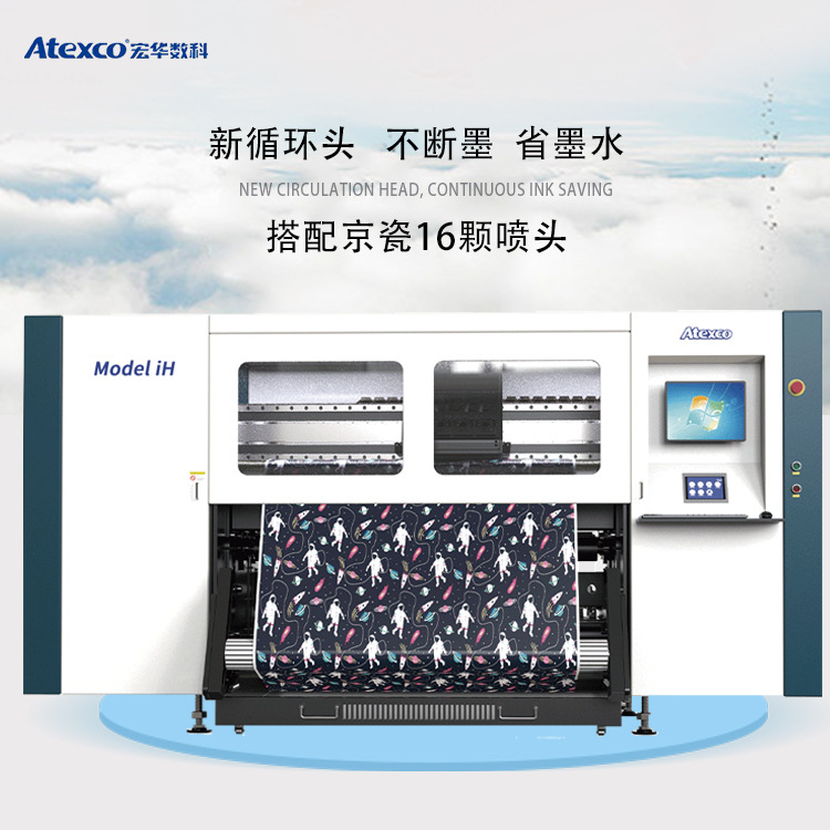宏华ModeliH京瓷首款自循环喷头热升华工业级数码喷墨打印高速