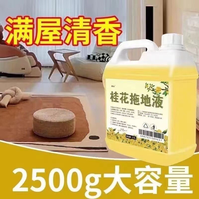 大桶装栀子花香地板清洁剂瓷砖木地板拖地液留香型抛光增亮麦太保|undefined