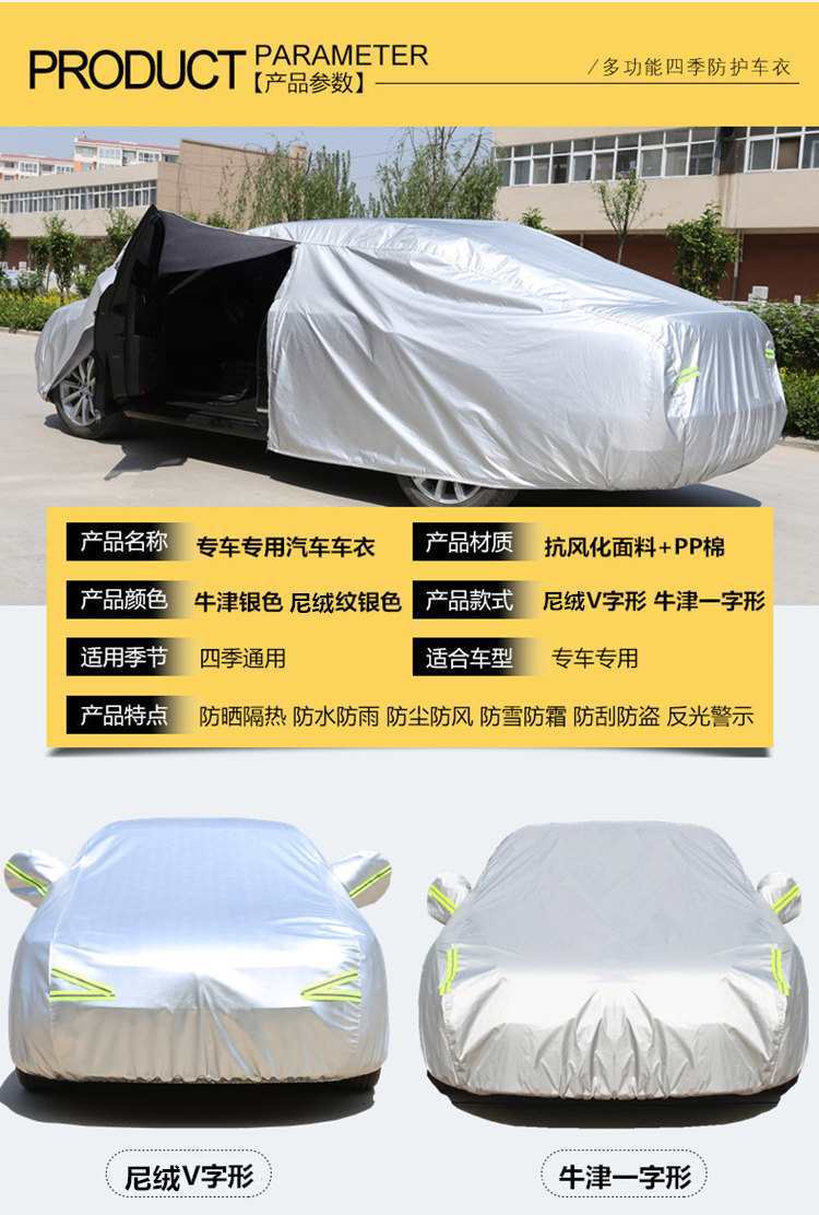 Suitable for Toyota New Ralink Corolla Camry RAV4 Overbearing Rainproof Sunscreen Thickened Car Cover