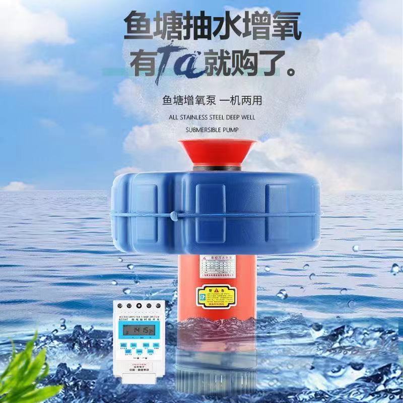 Bomba de agua flotante de oxigenador de estanque de peces 220V bomba de oxigenador de alta potencia completamente automática de drenaje de estanque de cultivo bomba de riego
