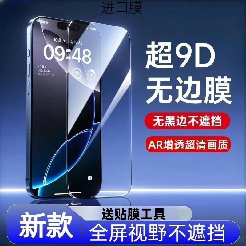 Imported Explosion-Proof Suitable for Redmi 12 Full-Screen Tempered Film Hd Eye Protection Anti-Fingerprint Scratch-Resistant Wear-Resistant Explosion-Proof Anti-Fall