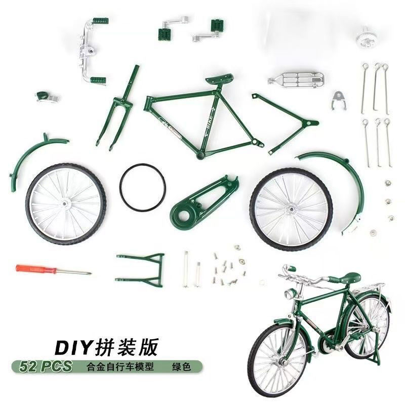 抖音拼装DIY自行车二八大杠合金自行模型玩具模型摆件车模|undefined