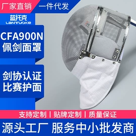 击剑武术用品;其他运动护具;其他户外鞋