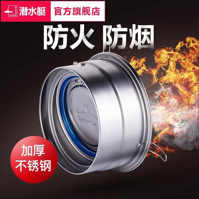 潜水艇烟道止逆阀不锈钢厨房专用抽油烟机止回阀排烟管单向止烟阀