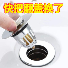 洗手盆洗脸池漏水塞加厚洗脸盆弹跳芯下水器面盆水通用配件供应链