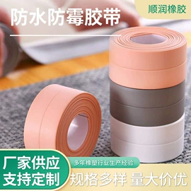 橡胶密封条;墙贴;门窗密封条