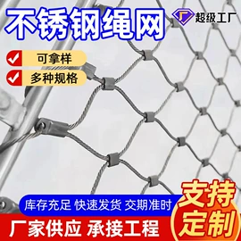 其他灾害防护;其他安全网;铁丝网
