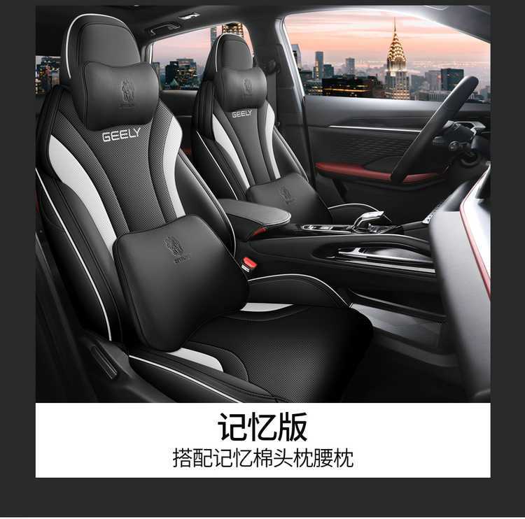 23/202425 Geely Binyue Cool Special Seat Cover All-Inclusive Seat Cover Four-Season Car Seat Cushion Leather Seat Cushion