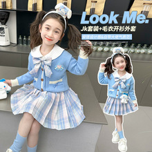 女童jk套装春秋款2024新款儿童开衫毛衣裙子两件套宝宝学院风衣服