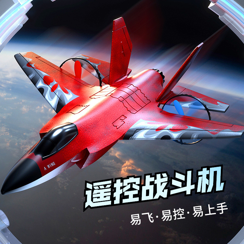 新品跨境遥控战斗飞机F35 遥控炫彩灯光滑翔耐摔战斗飞机玩具批发