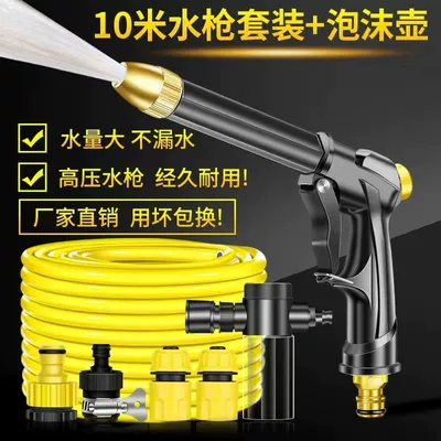 watering hose water pipe booster – High pressure car wash water gun - 10m-antifreeze-reinforced-water-pipe-foam-pot-new-high-pressure-gun-joint