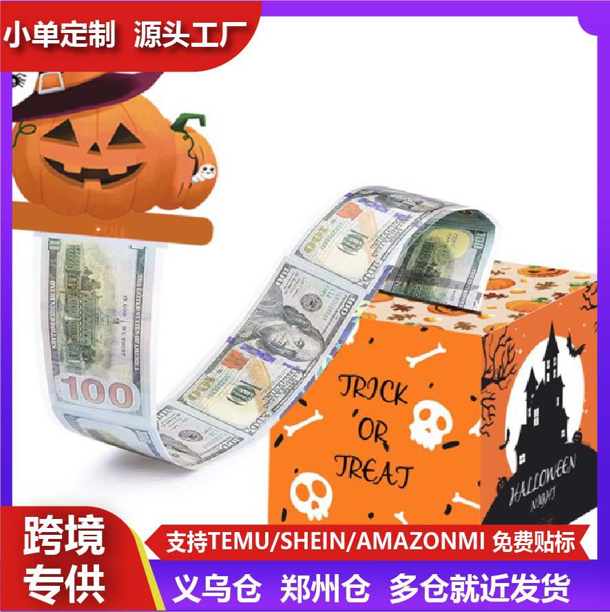 亚马逊万圣节派对装饰抽钱纸盒气氛布置礼物圣诞节节日氛围